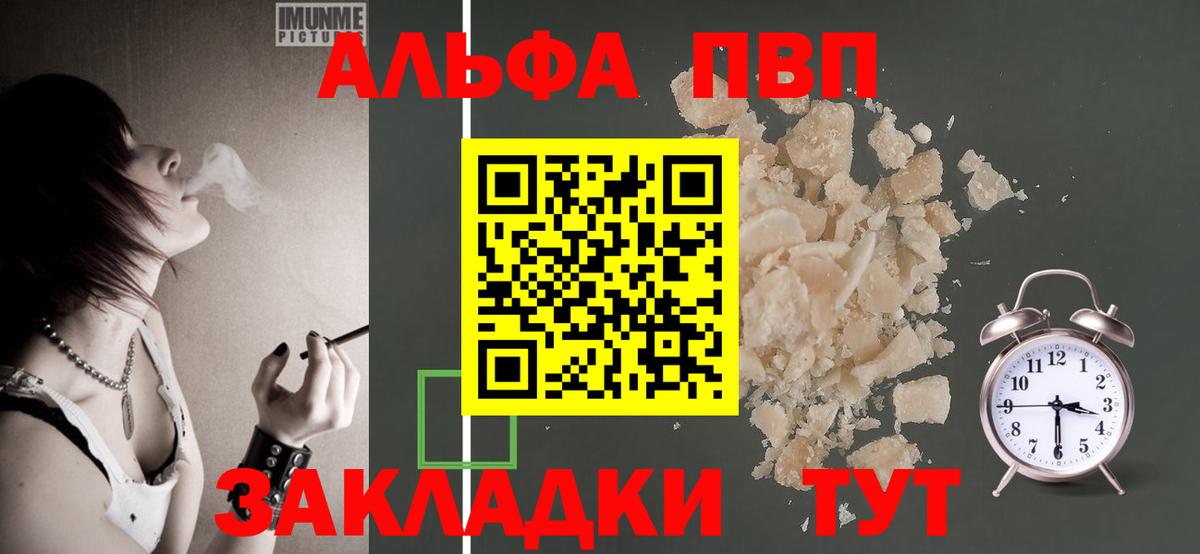 Норильск  Alpha PVP  Alpha PVP СК  Вход с VPN  Альфа ПВП СК  A-PVP Crystall 