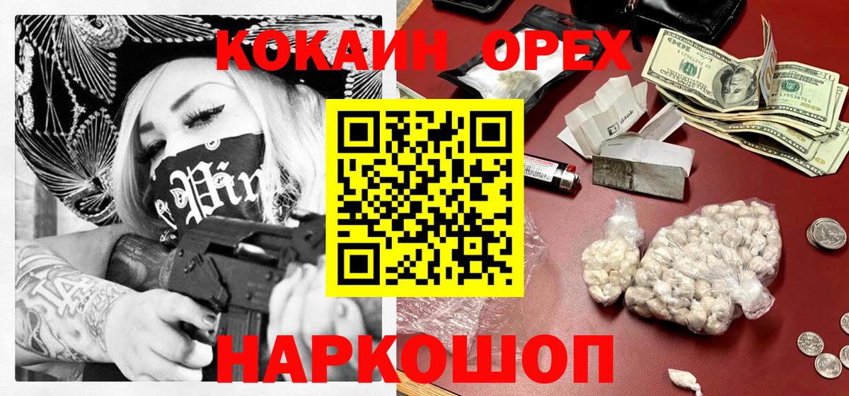 Кокаин VHQ Норильск