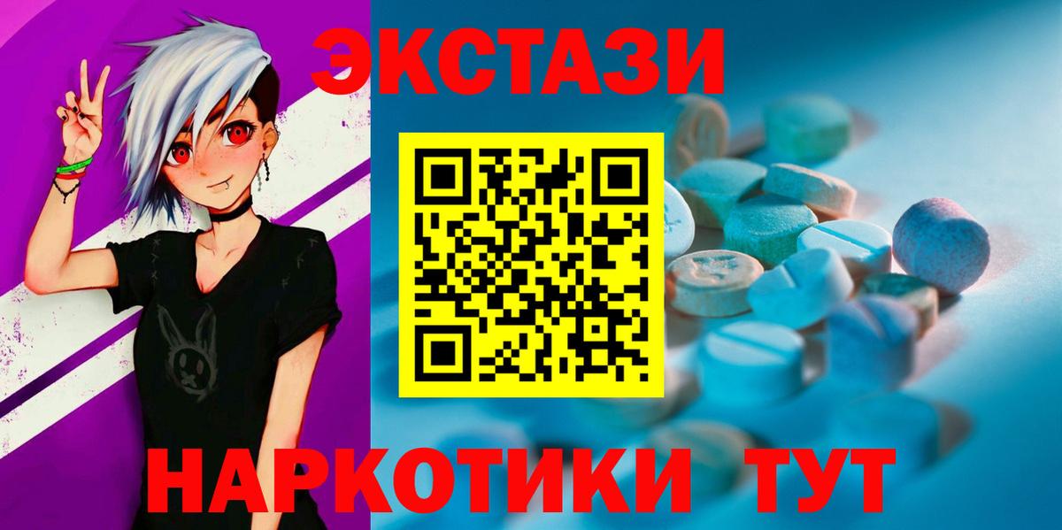ЭКСТАЗИ  ЭКСТАЗИ mix  Вход с VPN  ЭКСТАЗИ таблы  цены наркотик  Норильск 
