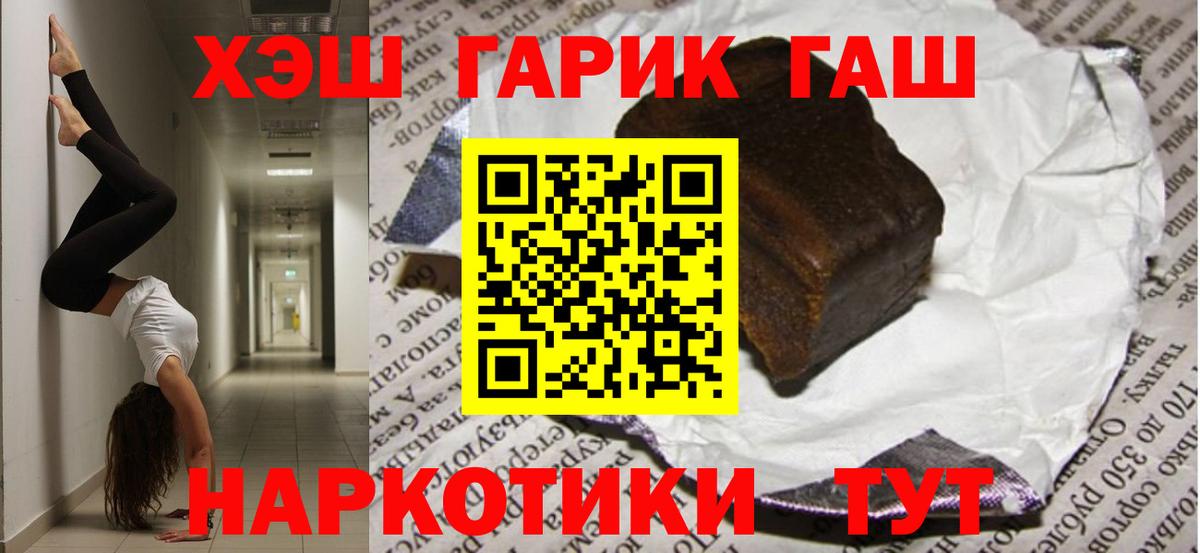 Гашиш ice o lator Норильск