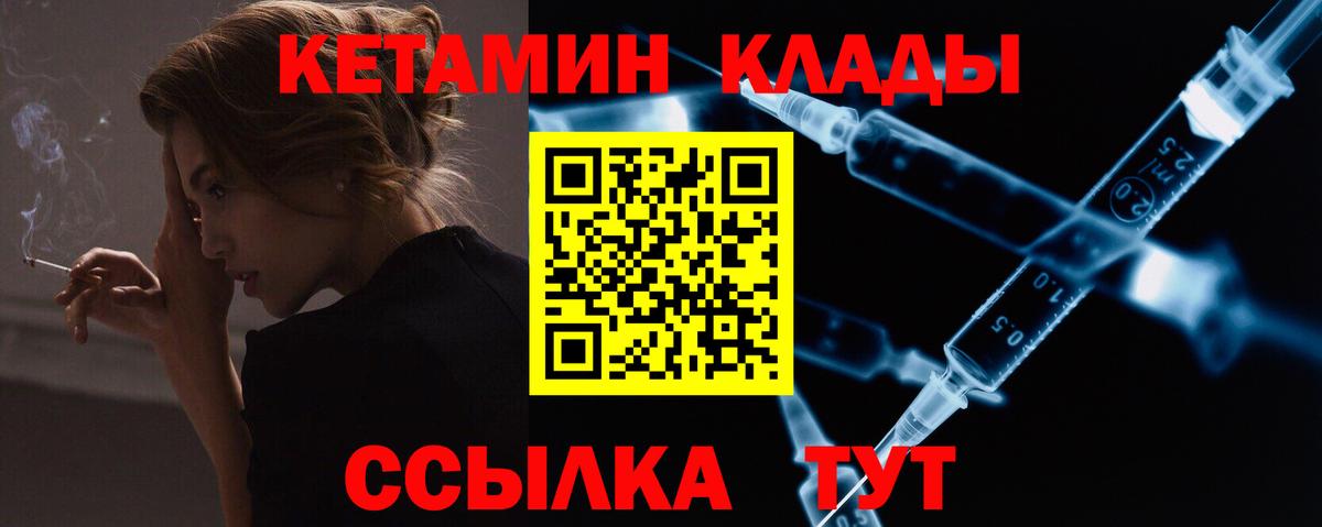 Кетамин ketamine  Кетамин VHQ  Норильск  Вход с VPN 