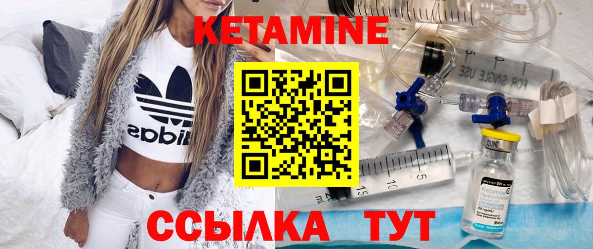 КЕТАМИН ketamine Норильск