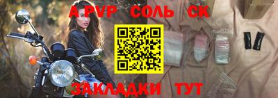 спайс Славгород
