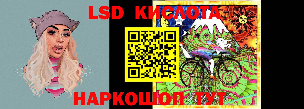 LSD-25 экстази ecstasy Норильск