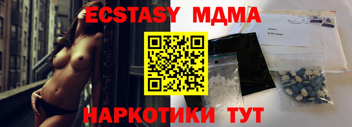 МДМА VHQ  Вход с VPN  Норильск 