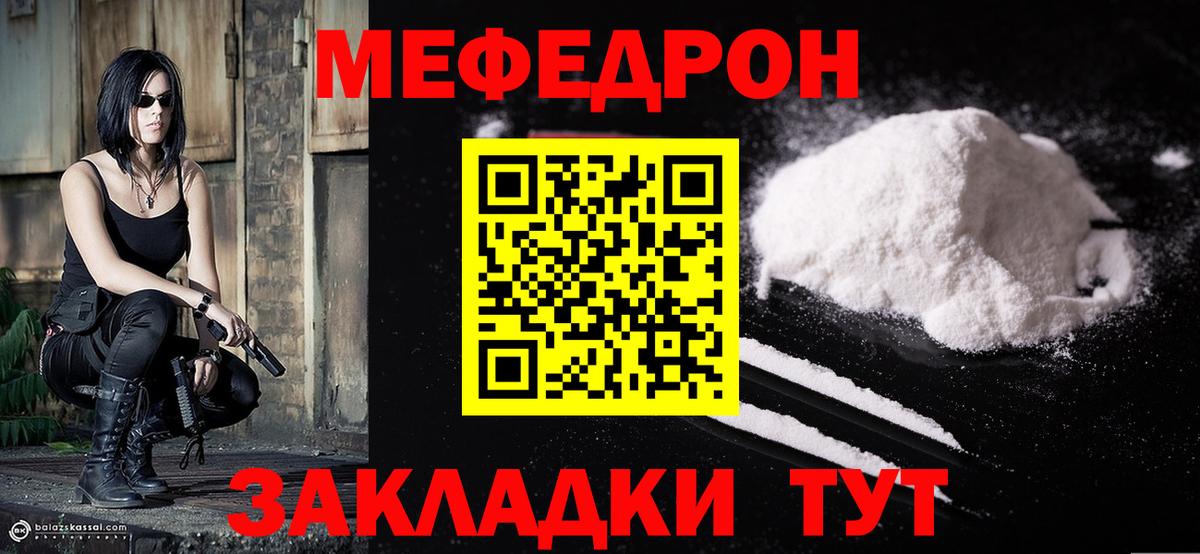 МЕФ mephedrone  Вход с VPN  МЯУ-МЯУ 4 MMC  МЕФ  Норильск 
