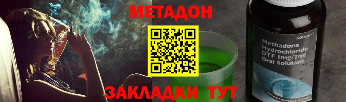 Норильск  МЕТАДОН белоснежный  Вход с VPN  Метадон мёд 